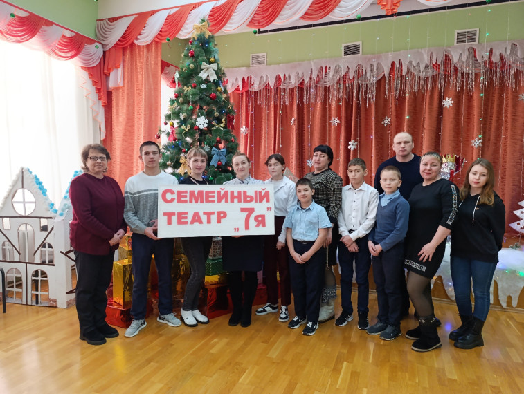 Семейный театр "7-я".