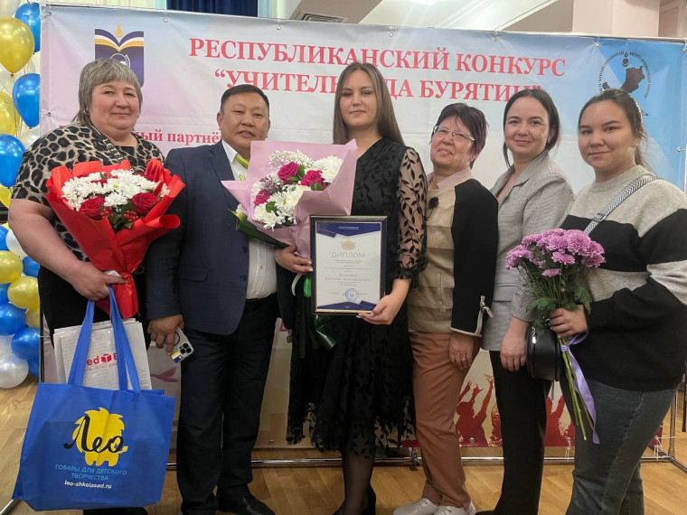 Конкурс «Учитель года».